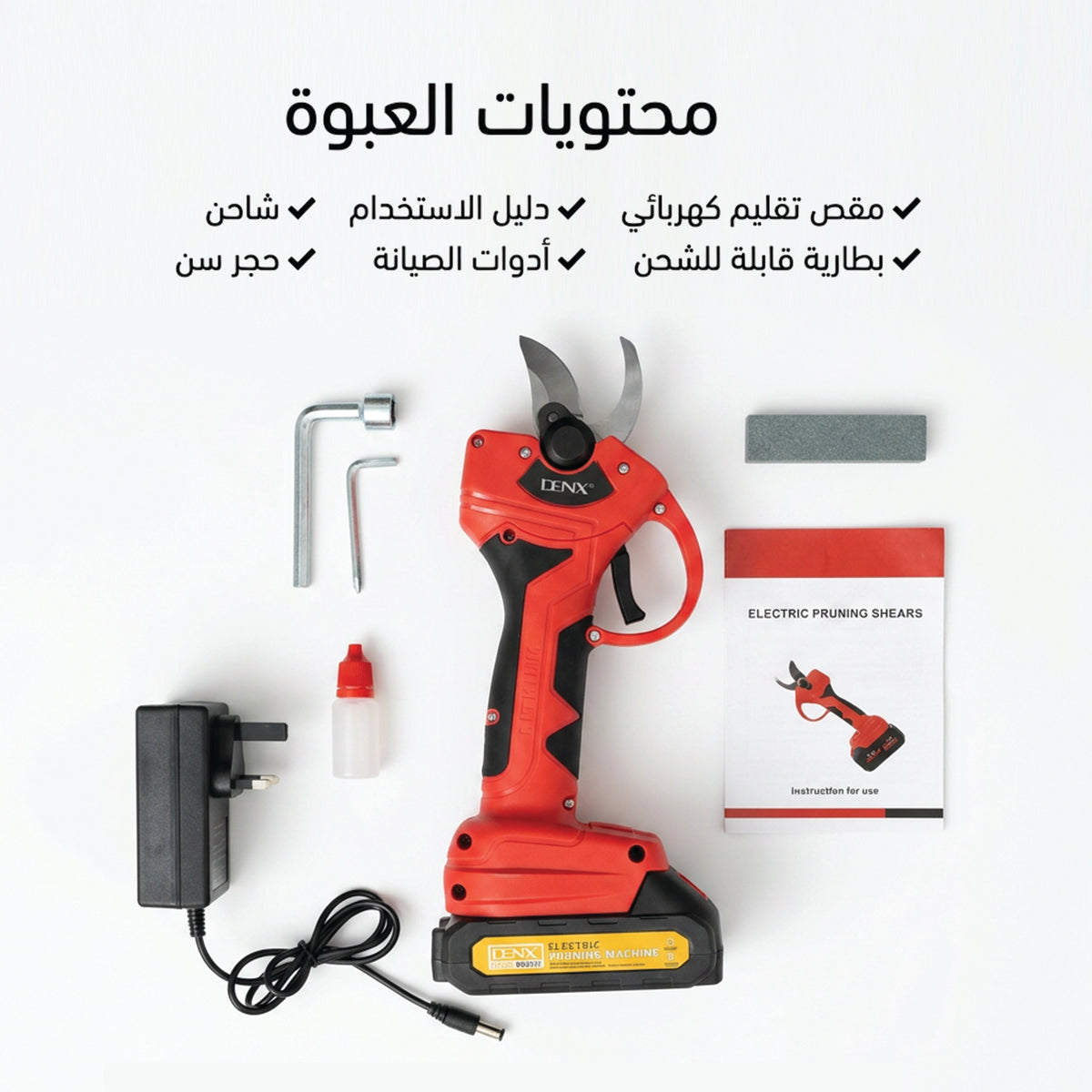 • مقص الأشجار الكهربائي