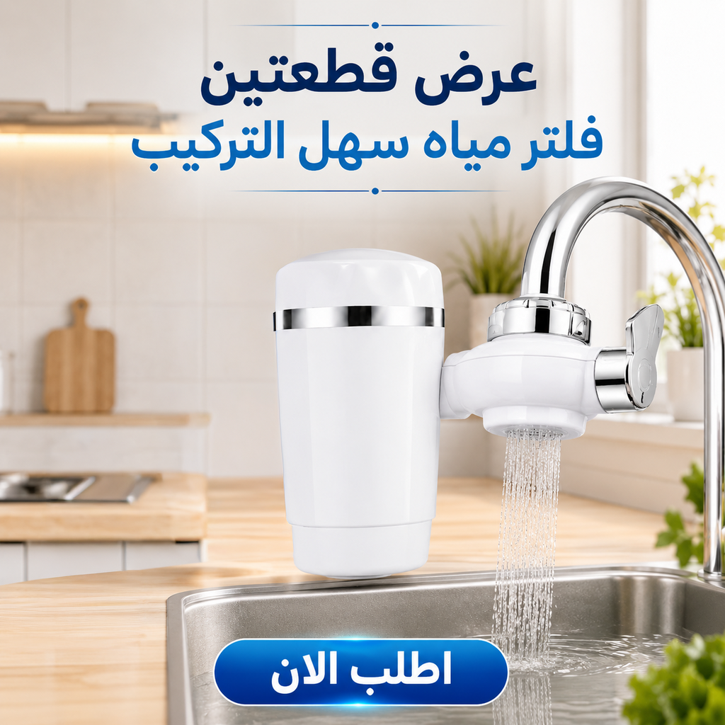 Two easy-to-install faucet filter cartridges from the best-selling product line, showcasing their compact design and fittings.