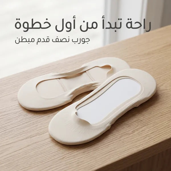 شراب الراحه الطبيه لأسفل القدم (مقاس مرن)