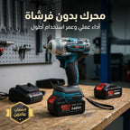 دريل كفرات BOSS 148 فولت بضمان عامين