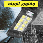 عرض قطعتين كشاف طاقة شمسية خارجي 8 لمبات LED - حساس حركة وريموت كنترول - مقاوم للماء