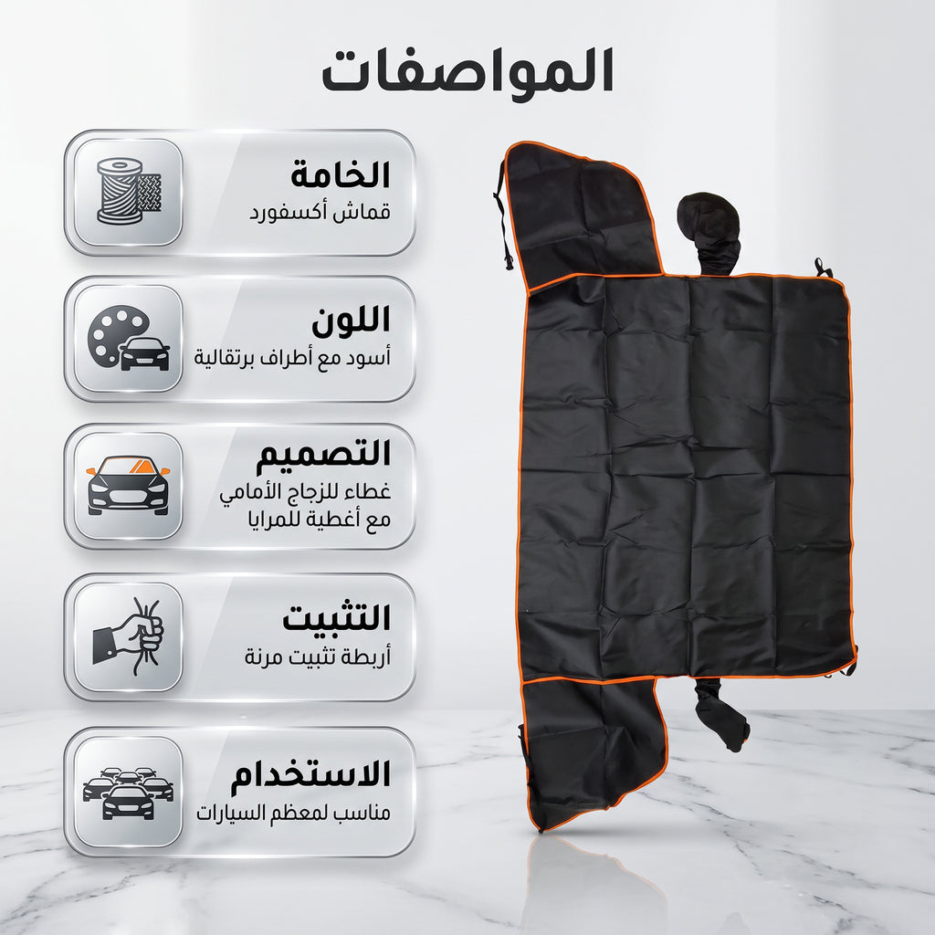 غطاء سيارة عالمي من قماش أكسفورد