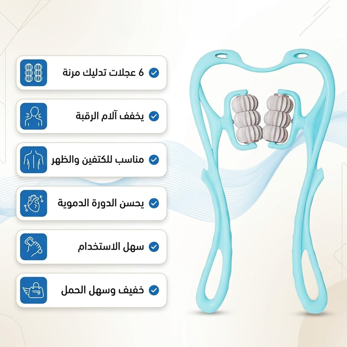 عرض جهاز مساج 4 راس شامل + جهاز تدليك الرقبة والعمود الفقري6 عجلات