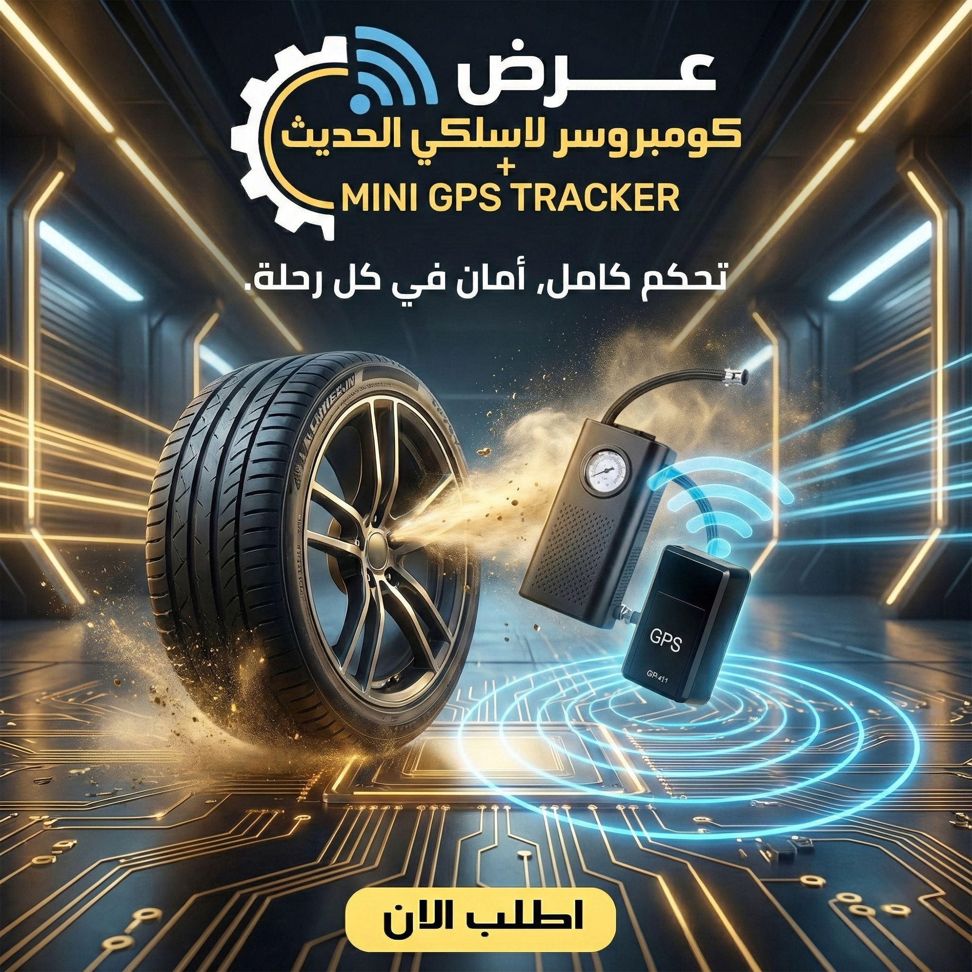 عرض كومبروسر لاسلكي الحديث + Mini GPS Tracker