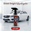 ملمع السيارة Shield Bright