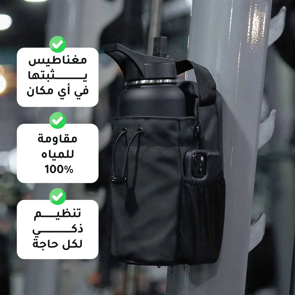 شنطة زجاجة مغناطيسية لجيم