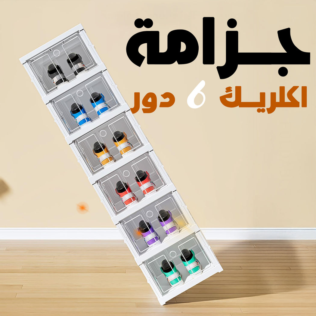 منظم أحذية عمودي قابل للطي بستة أدوار من بلاستيك ABS