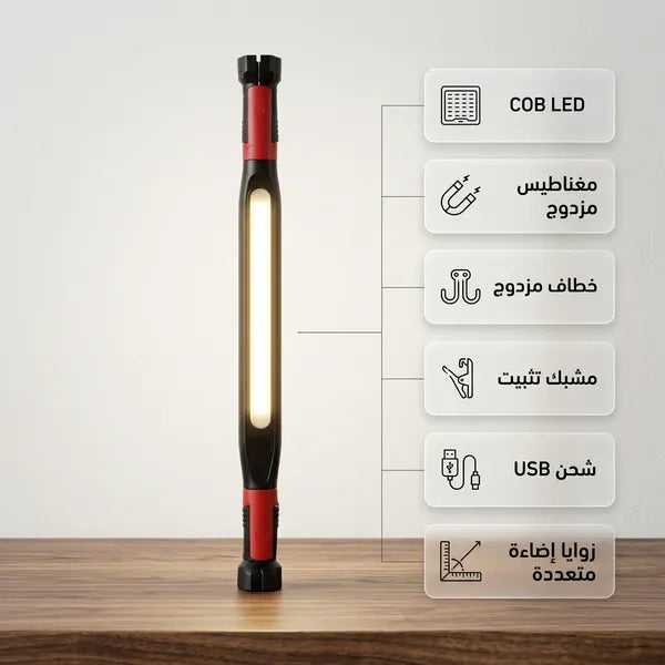 مصباح عمل LED محمول قابل لإعادة الشحن