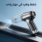 مضخة غسيل سيارات لاسلكية مع عبوة صابون للرغوة