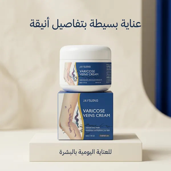كريم ترميم الساقين - تدليك لطيف وعناية مهدئة للجسم - كريم لتخفيف آلام الساقين