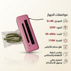 غالق الأكياس العجيب