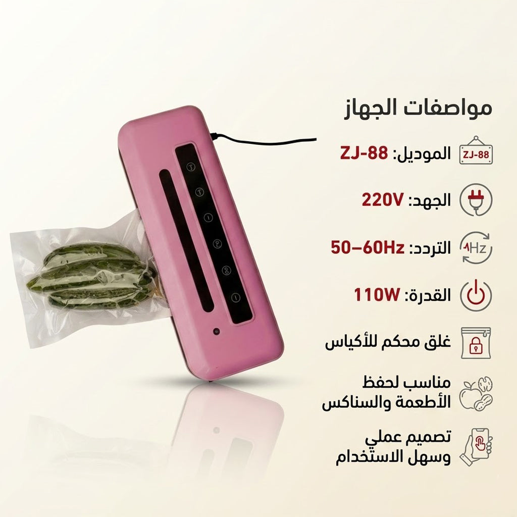 غالق الأكياس العجيب