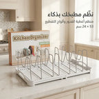 منظم صحون سحاب لدولاب المطبخ