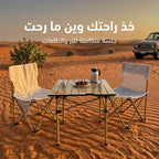 مجموعة البر والطلعات (طاولة مع 2 كراسي)