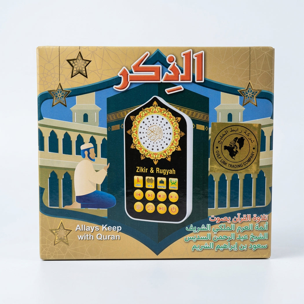 سبيكر  ذكر و قرآن و اضائة خفيفة