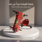 سكوتر كهربائي دريفتينج