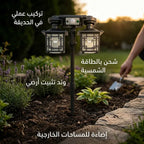 كشاف فانوس مزدوج بالطاقة الشمسية للحدائق 192 LED مع حساس حركة