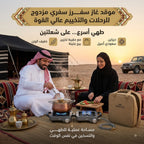 موقد غاز سفري مزدوج للرحلات والتخييم عالي القوة