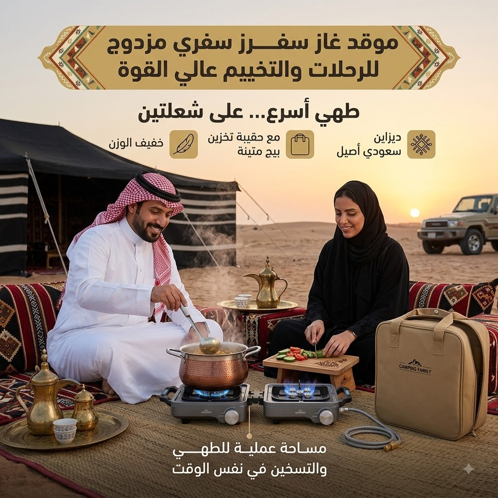 موقد غاز سفري مزدوج للرحلات والتخييم عالي القوة