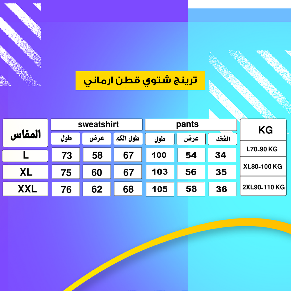 {{اللون}} ترنج شتوي قطن أرماني مبطن بوزن جرام لمقاس {{المقاس}} - دفء كامل في الشتاء