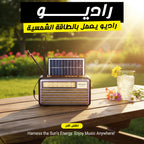 "	راديو يعمل بالطاقة الشمسية"