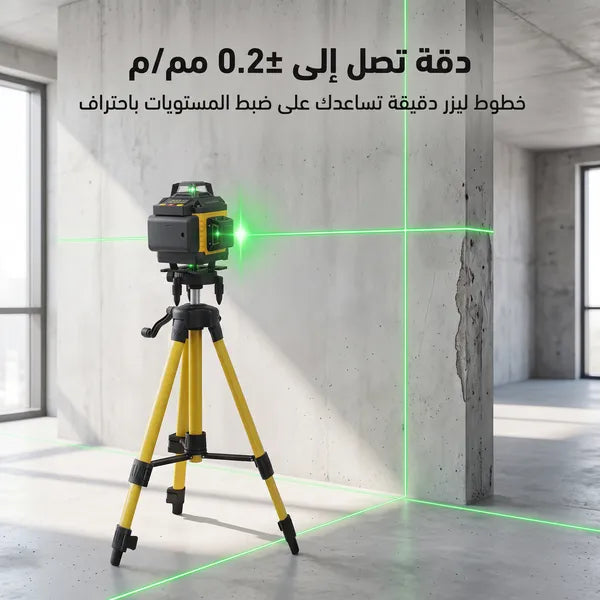 • ميزان متر الليزر 360 درجة