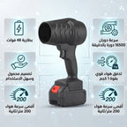 • طارد الهواء النفاث للتنظيف والتجفيف