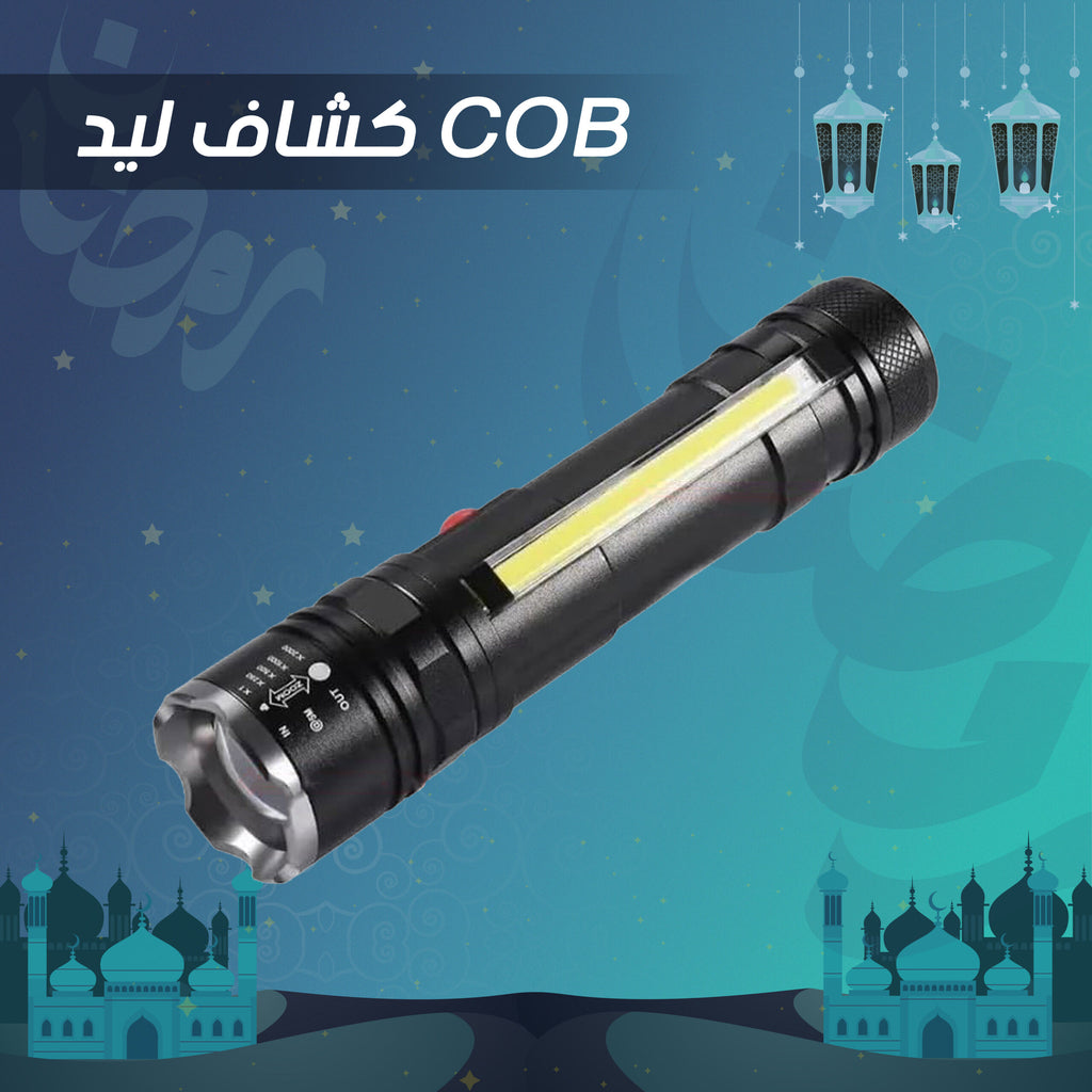 • كشاف ليد COB