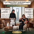 مجموعة العناية والسفر | غسالة محمولة 3 في 1 + فرشاة تمليس حرارية بالأيونات