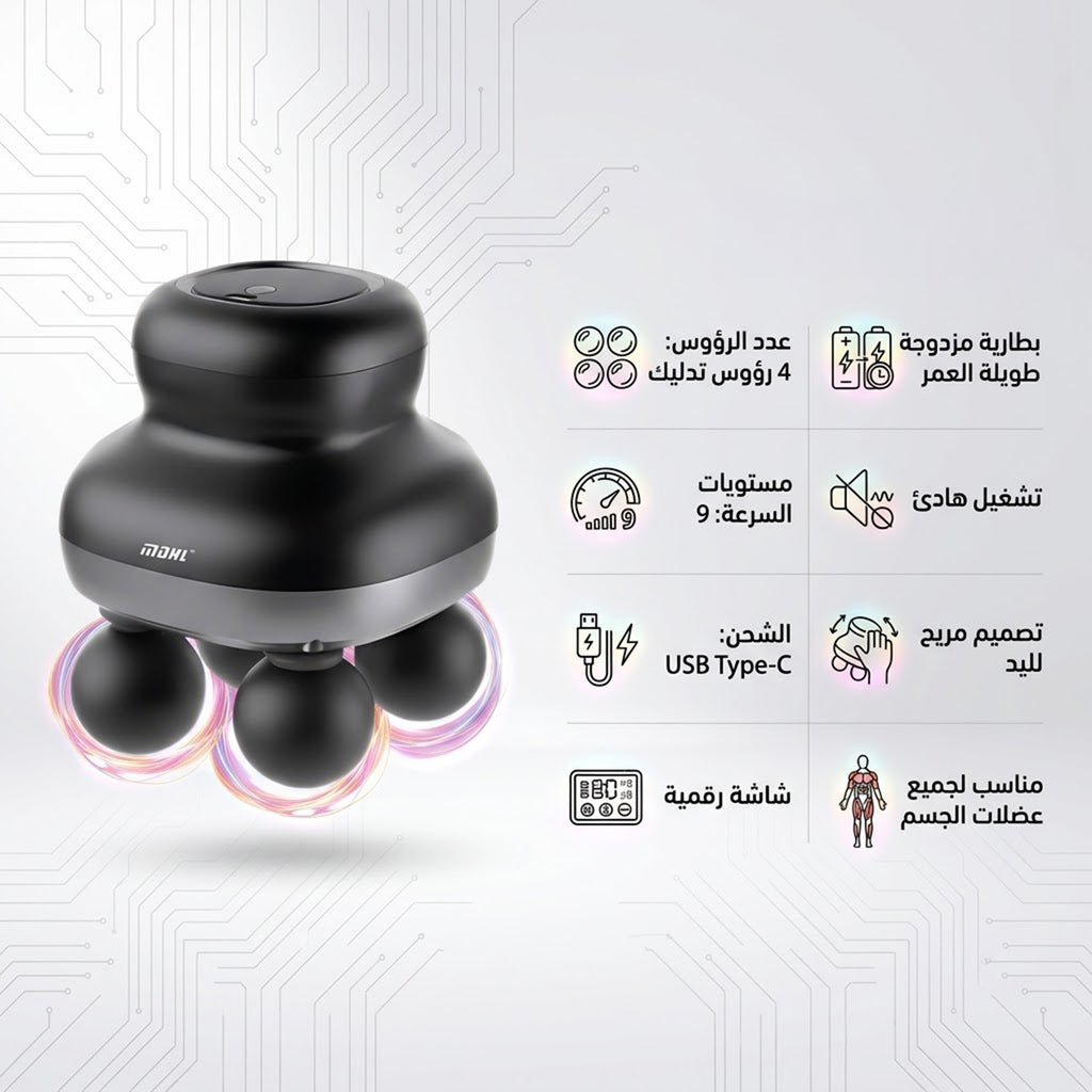جهاز مساج شامل 4 راس