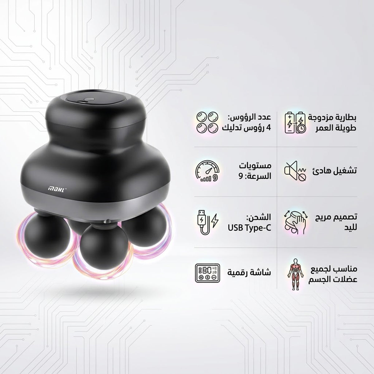 جهاز مساج ببطارية قابلة للشحن للاستخدام اليومي
