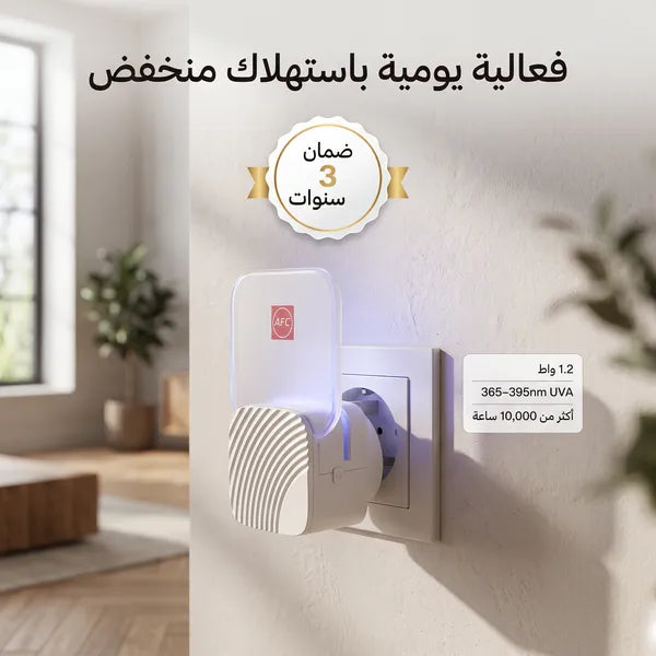 مصيدة الحشرات الجدارية بالورق اللاصق