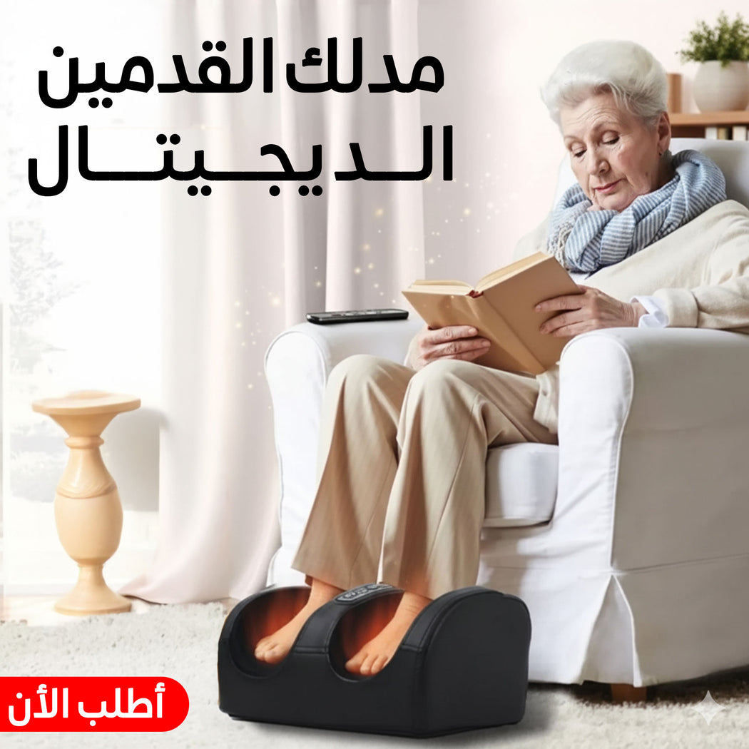 مدلك قدمين ديجيتال منزلي بتقنية شياتسو وتدفئة مدمجة