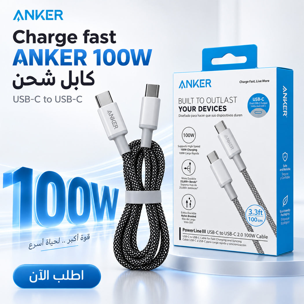Charge fast ANKER 100W usb-c-to-c - كابل شحن