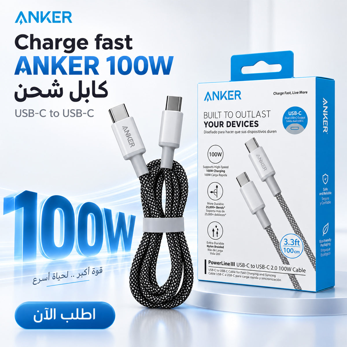 Charge fast ANKER 100W usb-c-to-c - كابل شحن