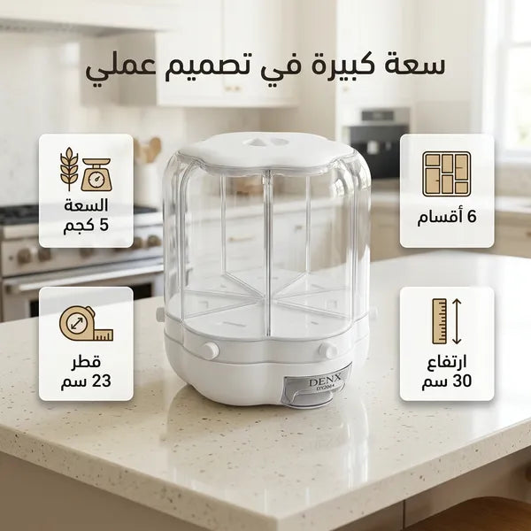 ديسبنسر بقوليات