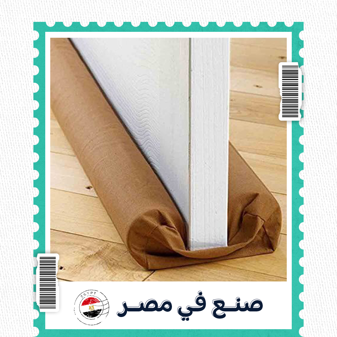 مانع أتربة منزلي بطول 90 سم | لمنع الغبار والحشرات