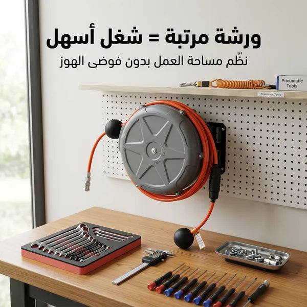 بكرة خرطوم قابلة للتثبيت على الحائط بطول 33 قدمًا