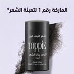 Close-up of Toppik Hair Fibers in a container, showing the product's texture and color for hair thinning coverage.