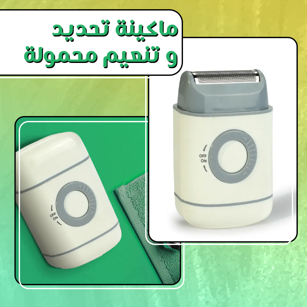 ماكينة حلاقة محمولة للرجال لتحديد الدقن بدون جروح للبشرة الحساسة