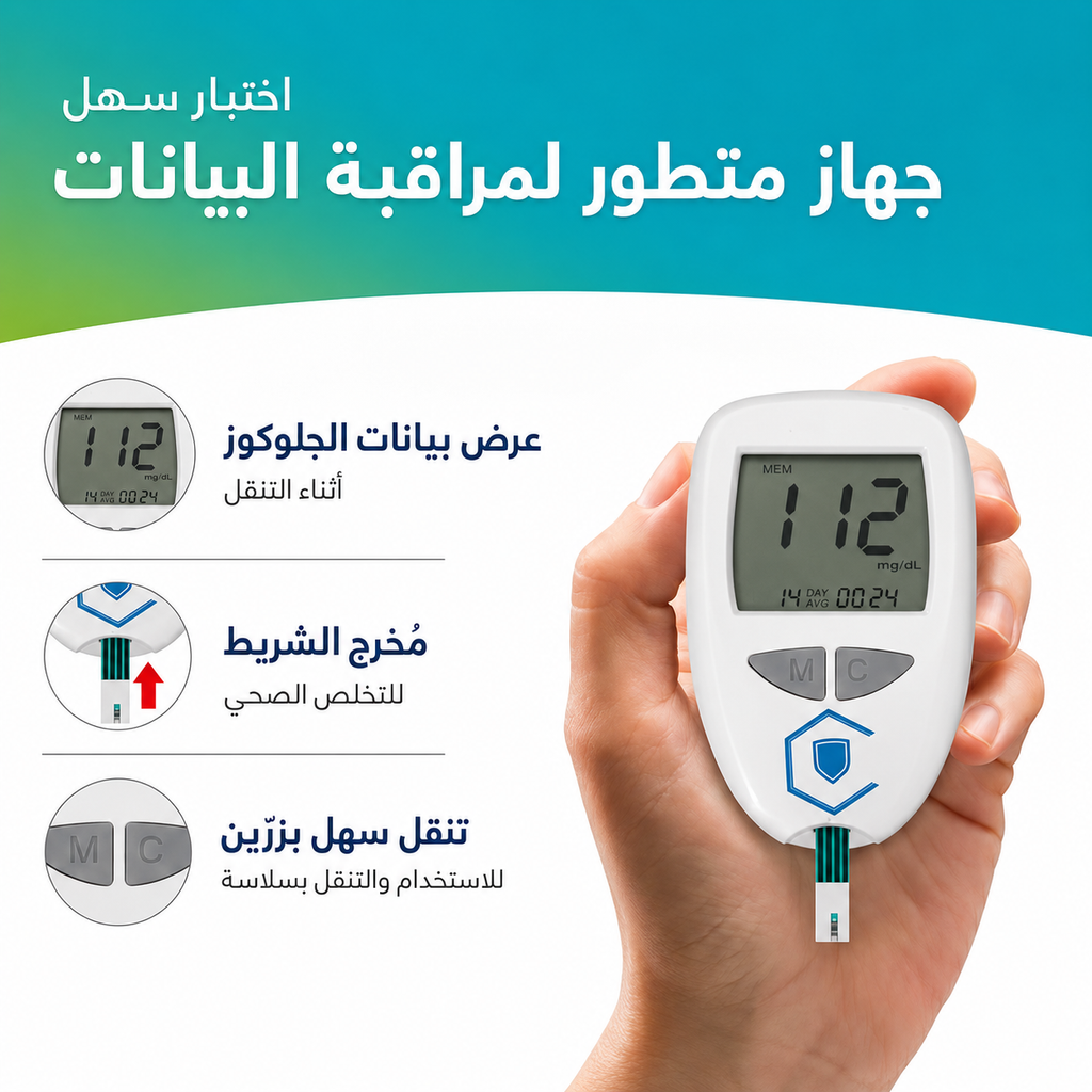 عرض جهاز قياس نسبة السكر في الدم  + شنطة الرحلات لتبريد الانسولين وعرض درجة الحرارة
