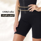 • مشد ترهلات البطن و الارداف