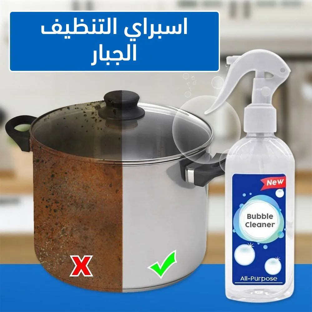 عرض طقم فرشه التنظيف الدواره مع قطعه اسبراي التنظيف الجبار Multipurpose Bubble Cleaner
