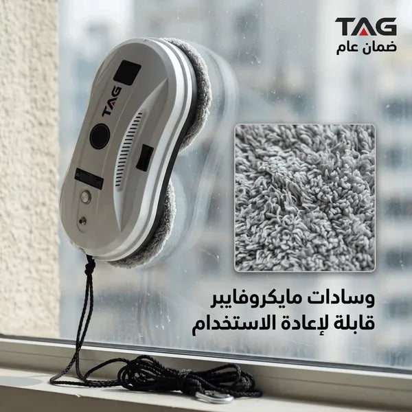 روبوت تنظيف الزجاج والنوافذ الكهربائي TAG بضمان عام