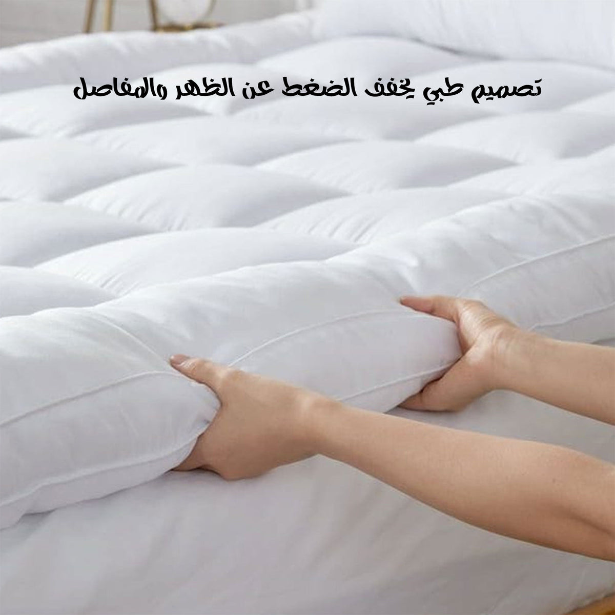مرتبة فندقية الطبيه 200*200