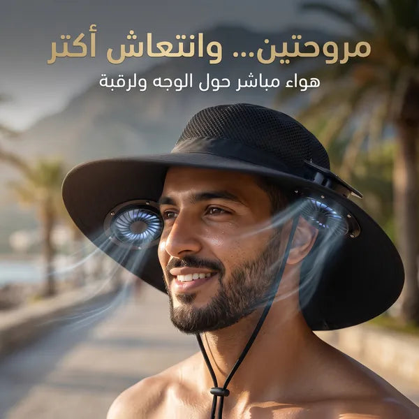 قبعة بالطاقة الشمسية ضمان عام