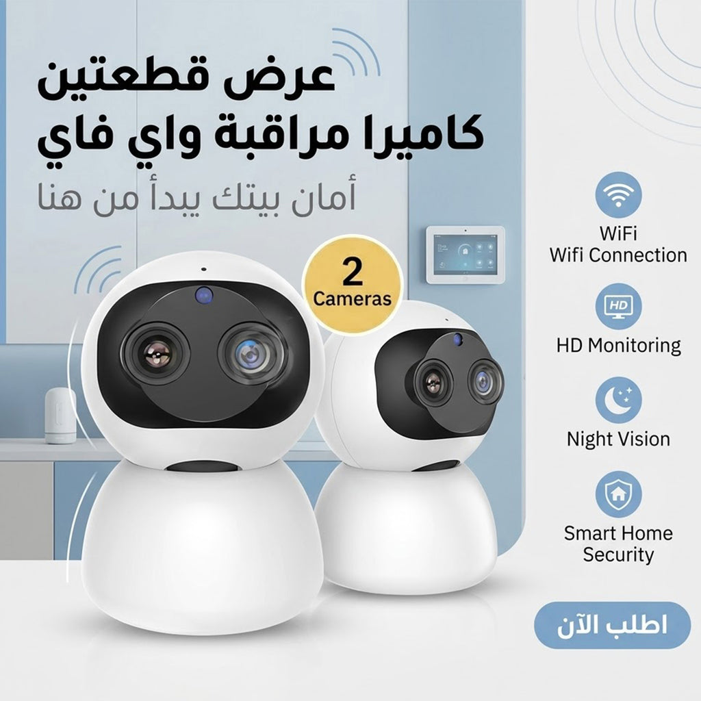"	عرض قطعتين كاميرا مراقبه واي فاي"