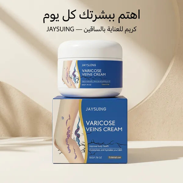 كريم ترميم الساقين - تدليك لطيف وعناية مهدئة للجسم - كريم لتخفيف آلام الساقين