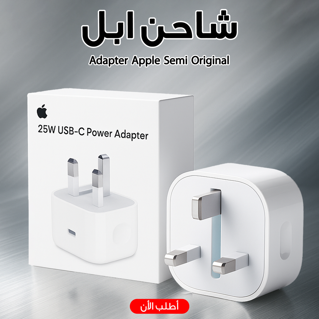"	Adapter Apple semi oregnal شاحن ابل"