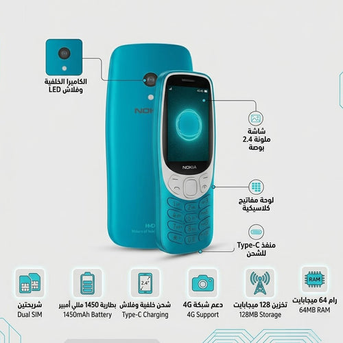 "	Nokia 3210 Dual Sim Phone        عرض قطعتين"